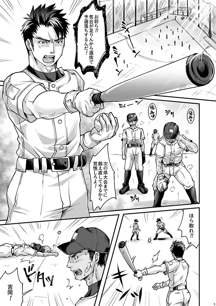 [Tomto] Black Bukatsu Komon Ryoujoku Case. 1 Fhentai - Page 4