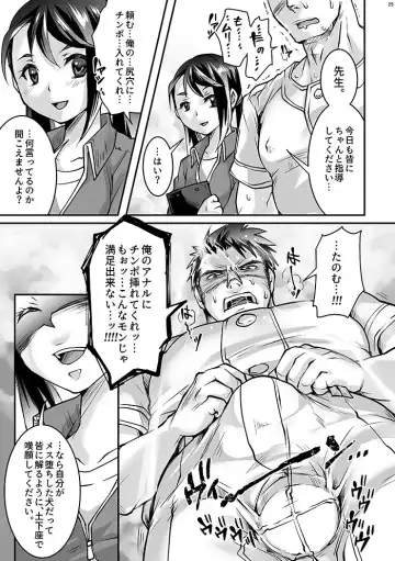 [Tomto] Black Bukatsu Komon Ryoujoku Case. 1 Fhentai - Page 24