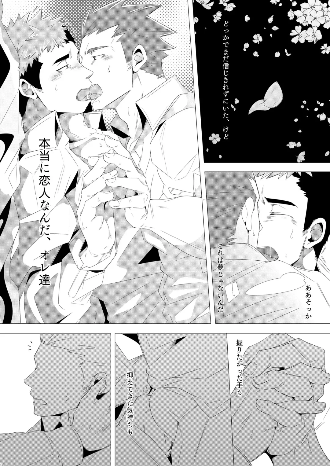 [Kuro] Brother to Ore no Haru! Fhentai - Page 11