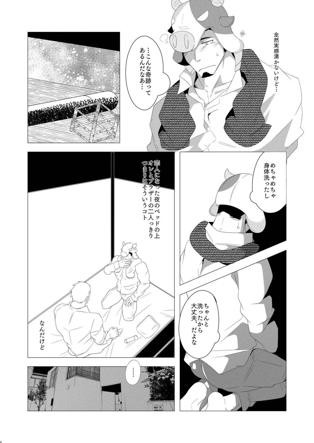 [Kuro] Brother to Ore no Haru! Fhentai - Page 5