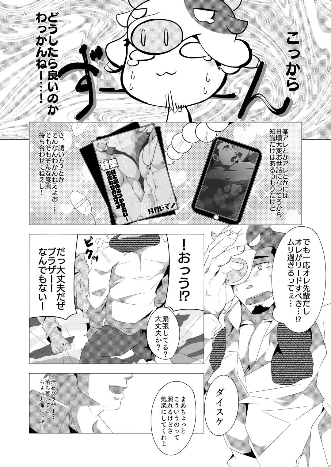 [Kuro] Brother to Ore no Haru! Fhentai - Page 6