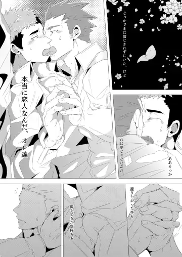 [Kuro] Brother to Ore no Haru! Fhentai - Page 11