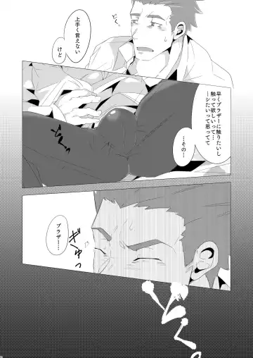 [Kuro] Brother to Ore no Haru! Fhentai - Page 13