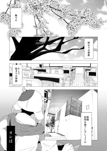 [Kuro] Brother to Ore no Haru! Fhentai - Page 2