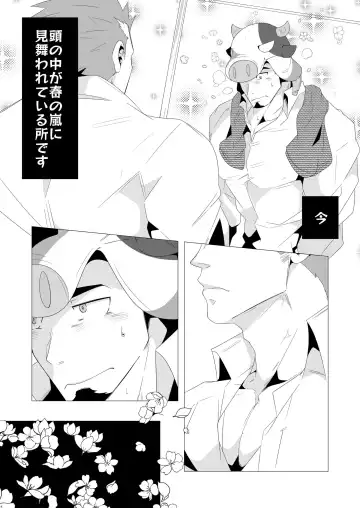 [Kuro] Brother to Ore no Haru! Fhentai - Page 3