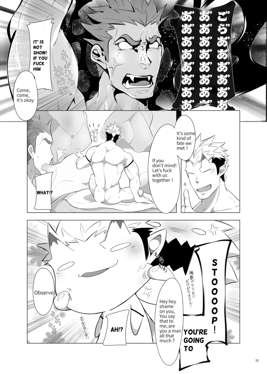 [Kuro] Shukun-dono to Ore no Natsu! Fhentai - Page 13