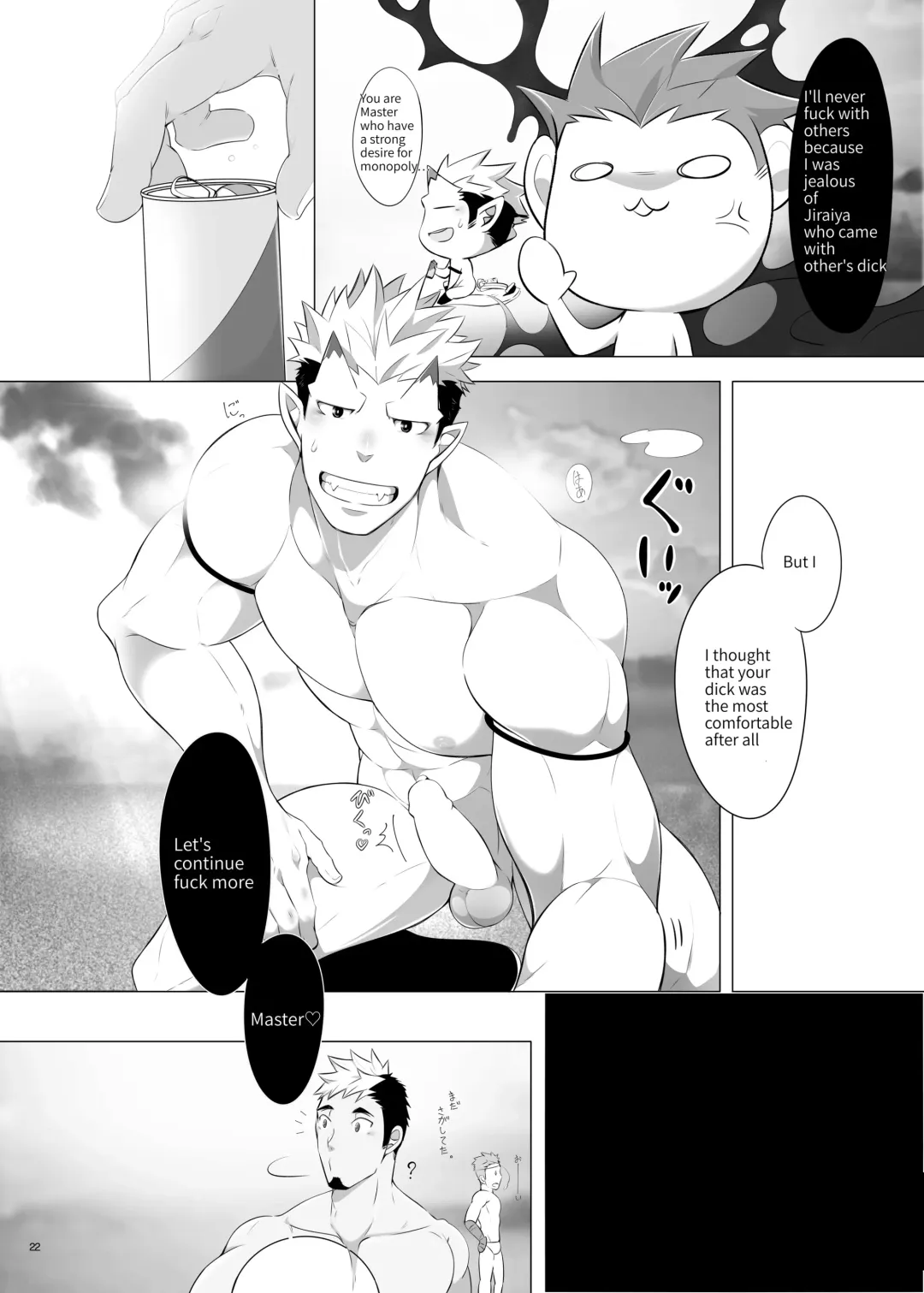 [Kuro] Shukun-dono to Ore no Natsu! Fhentai - Page 22
