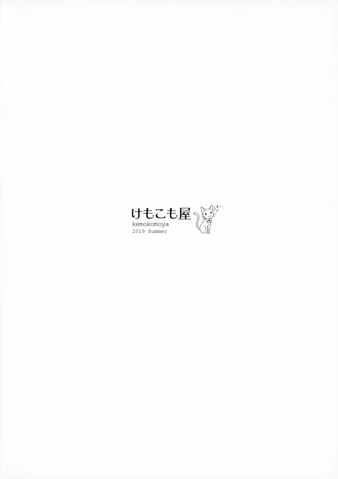 [Komori Kei] Kemofavor 7 Fhentai - Page 10