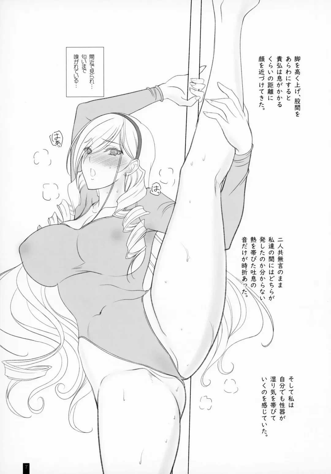 [Komori Kei] Kemofavor 7 Fhentai - Page 6