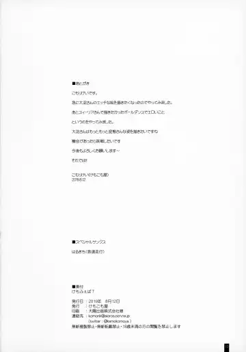 [Komori Kei] Kemofavor 7 Fhentai - Page 9