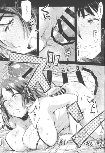 [Ayano Naoto] Tsuya Yorimitsu Fhentai - Page 12