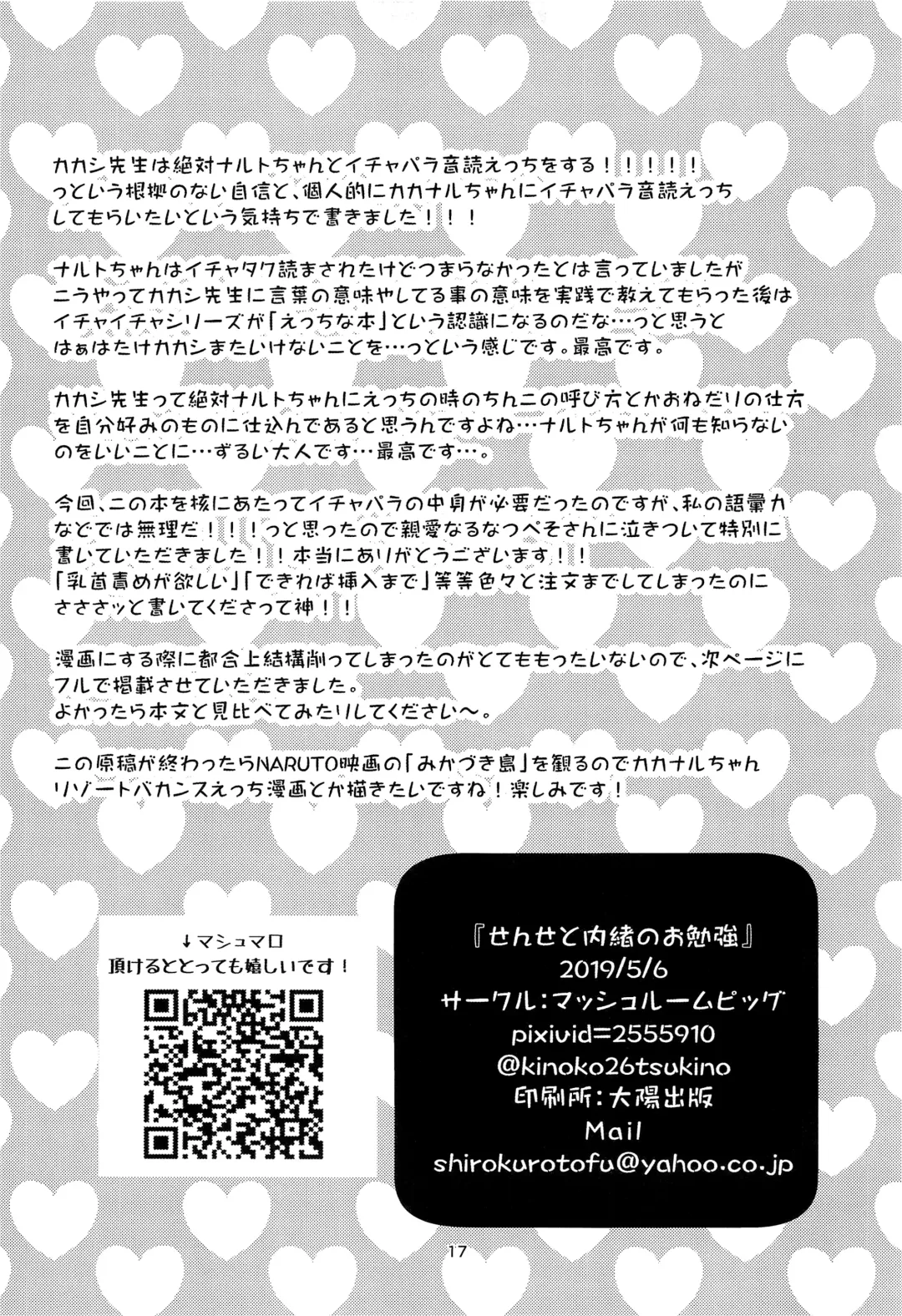 [Tsukino Wakuma] Sense to Naisho no Obenkyou | A Secret Study with Sensei Fhentai - Page 16