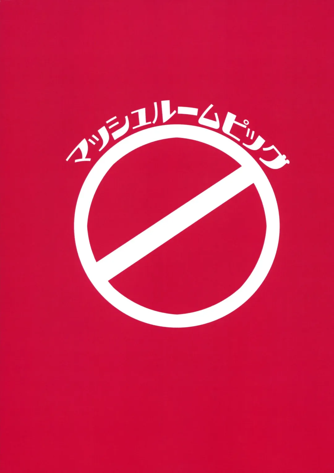 [Tsukino Wakuma] Sense to Naisho no Obenkyou | A Secret Study with Sensei Fhentai - Page 18