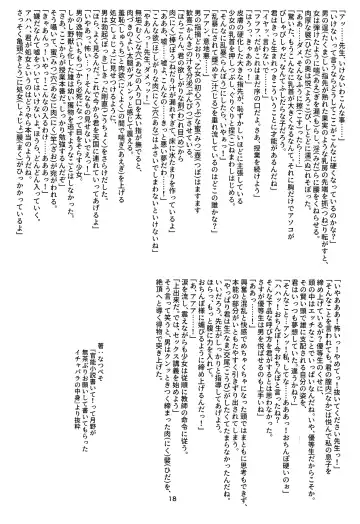 [Tsukino Wakuma] Sense to Naisho no Obenkyou | A Secret Study with Sensei Fhentai - Page 17