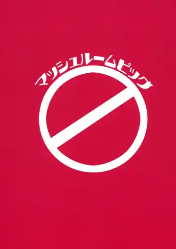 [Tsukino Wakuma] Sense to Naisho no Obenkyou | A Secret Study with Sensei Fhentai - Page 18