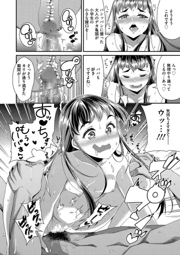 [Satsuki Imonet] Cat Knife Fhentai - Page 16