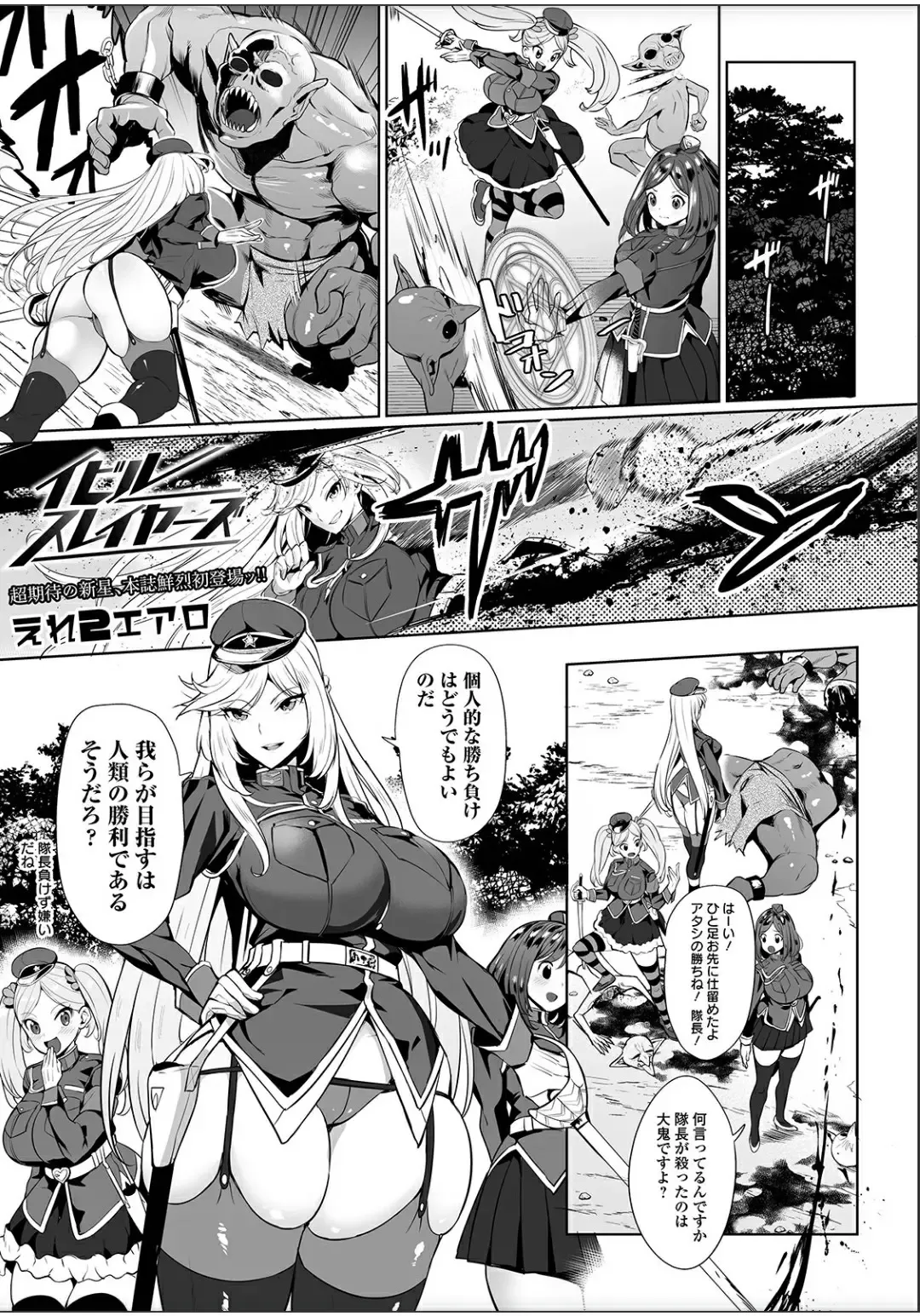 [Zutta] ~女城主戦姫~ Fhentai - Page 10