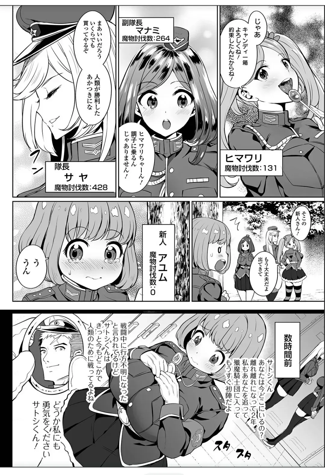 [Zutta] ~女城主戦姫~ Fhentai - Page 11