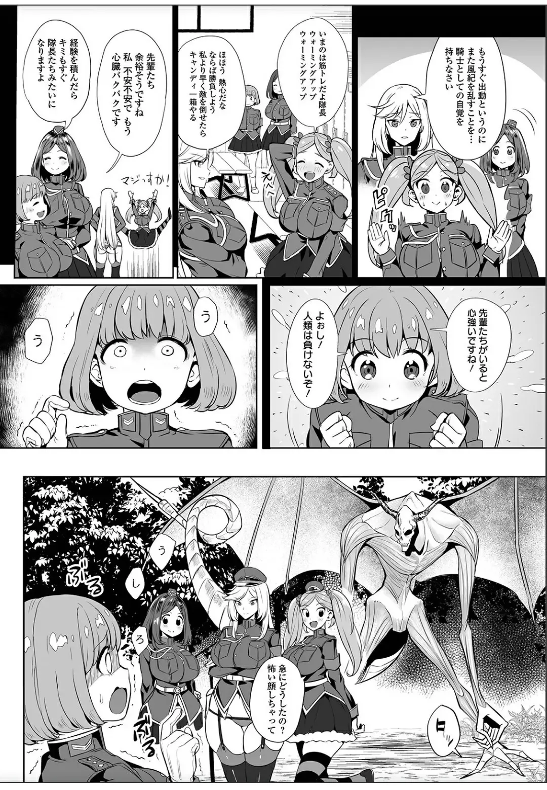 [Zutta] ~女城主戦姫~ Fhentai - Page 13