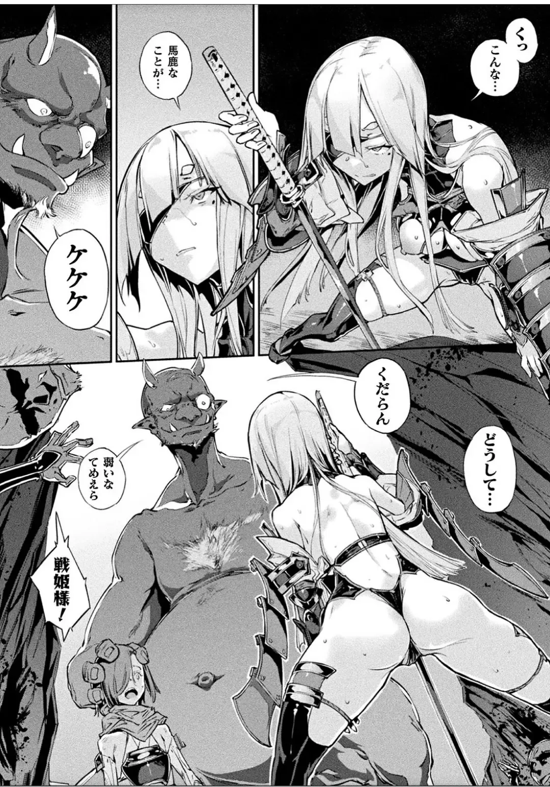 [Zutta] ~女城主戦姫~ Fhentai - Page 2