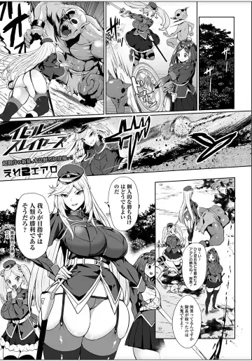 [Zutta] ~女城主戦姫~ Fhentai - Page 10