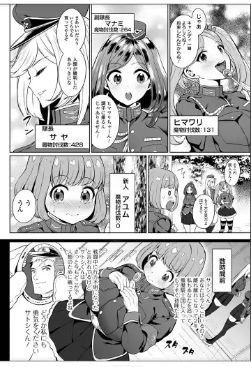 [Zutta] ~女城主戦姫~ Fhentai - Page 11