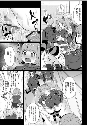 [Zutta] ~女城主戦姫~ Fhentai - Page 12