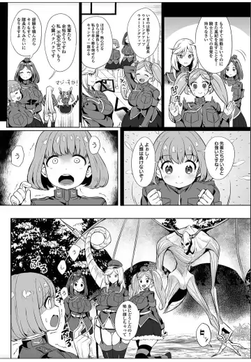 [Zutta] ~女城主戦姫~ Fhentai - Page 13