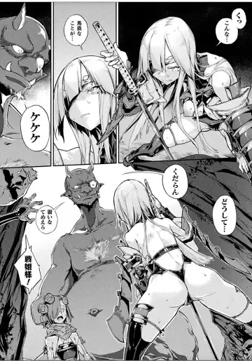 [Zutta] ~女城主戦姫~ Fhentai - Page 2
