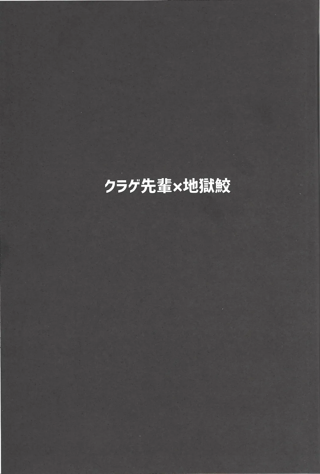 [Kurosawa] Kurage Ryouran Fhentai - Page 2