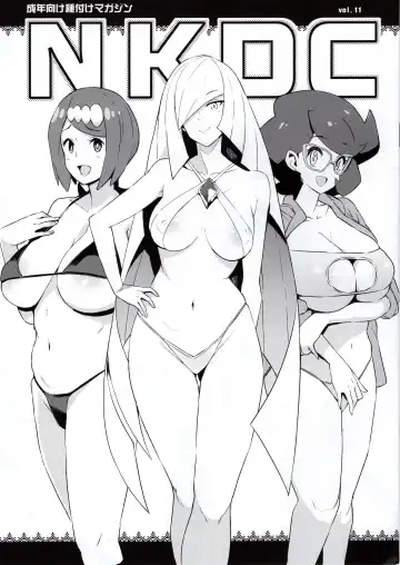 Read [Tamagoro] NKDC Vol. 11 - Fhentai
