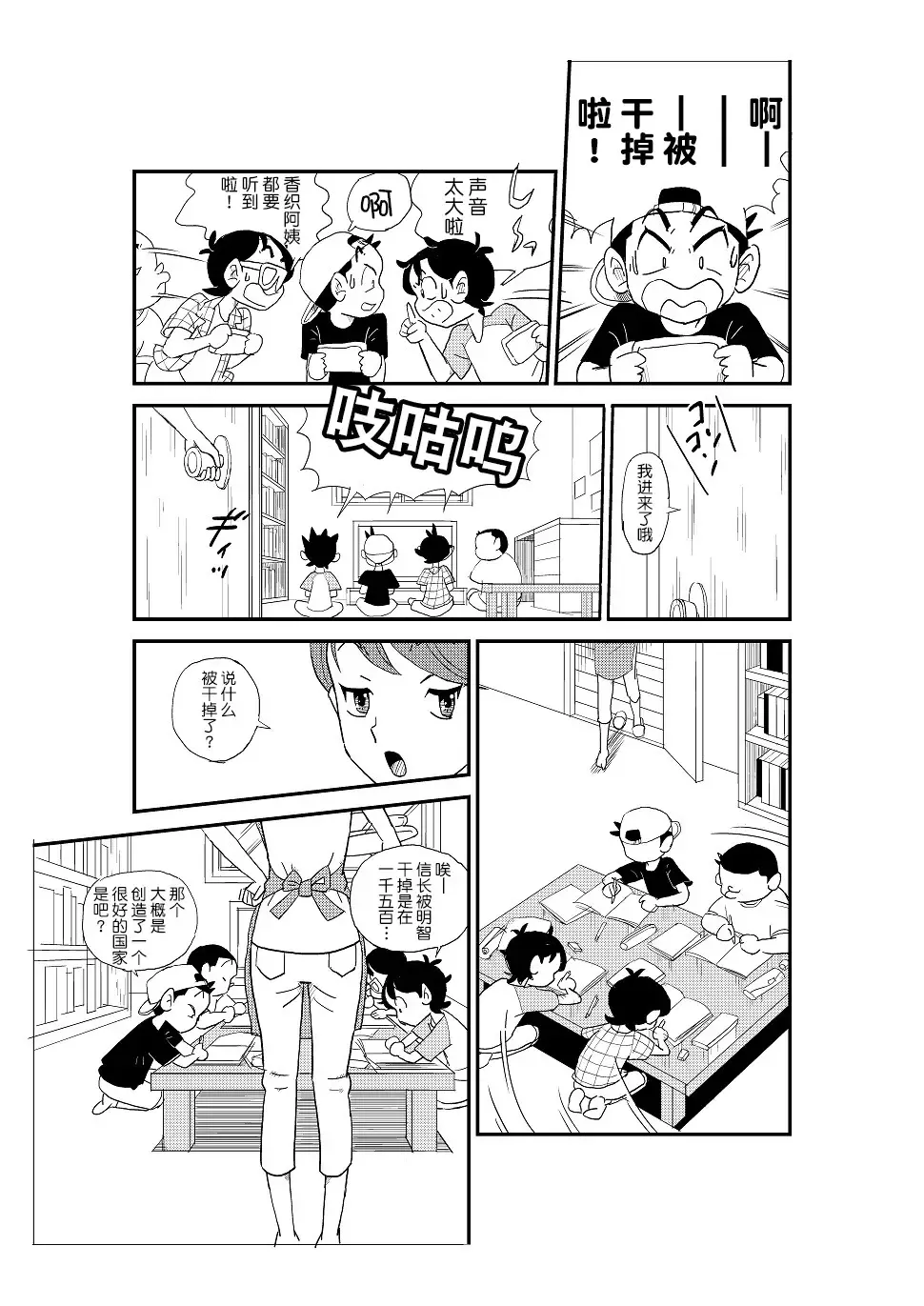 Futoshi Fhentai - Page 10