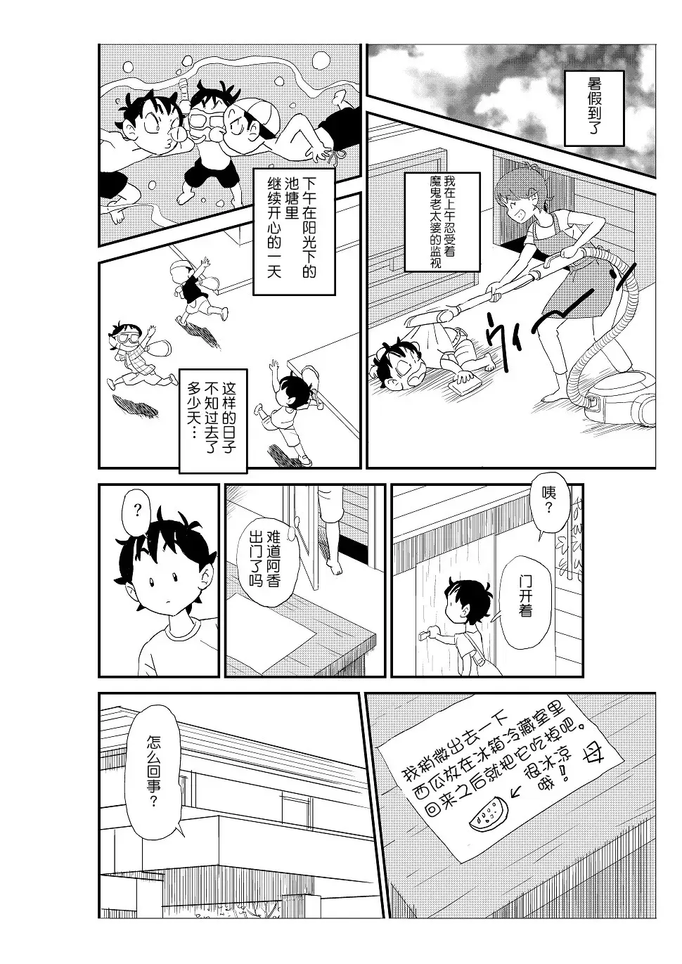 Futoshi Fhentai - Page 17