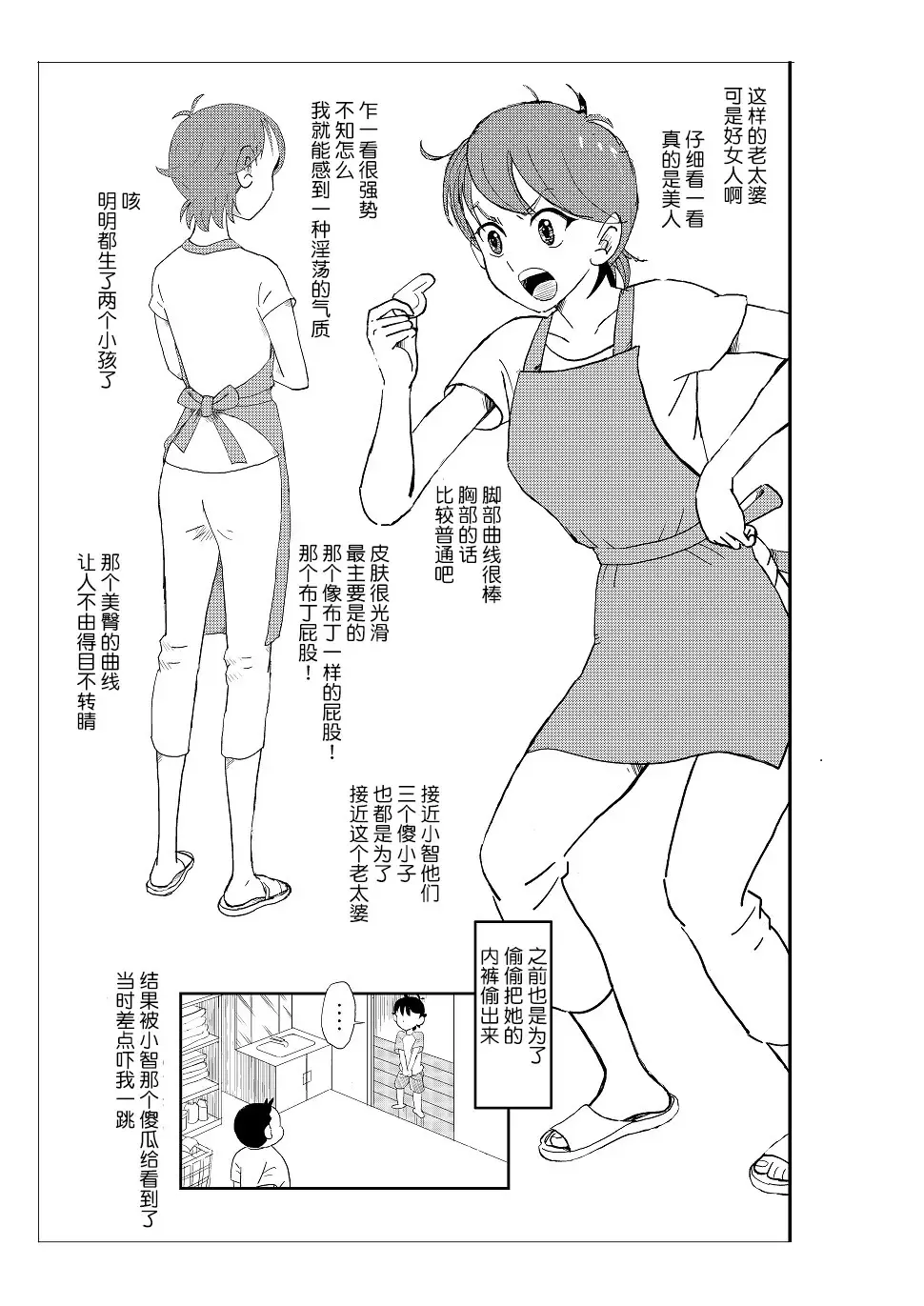 Futoshi Fhentai - Page 20