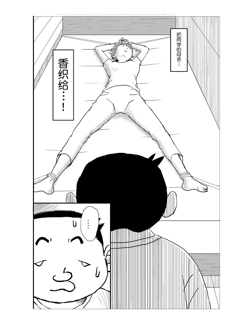 Futoshi Fhentai - Page 23
