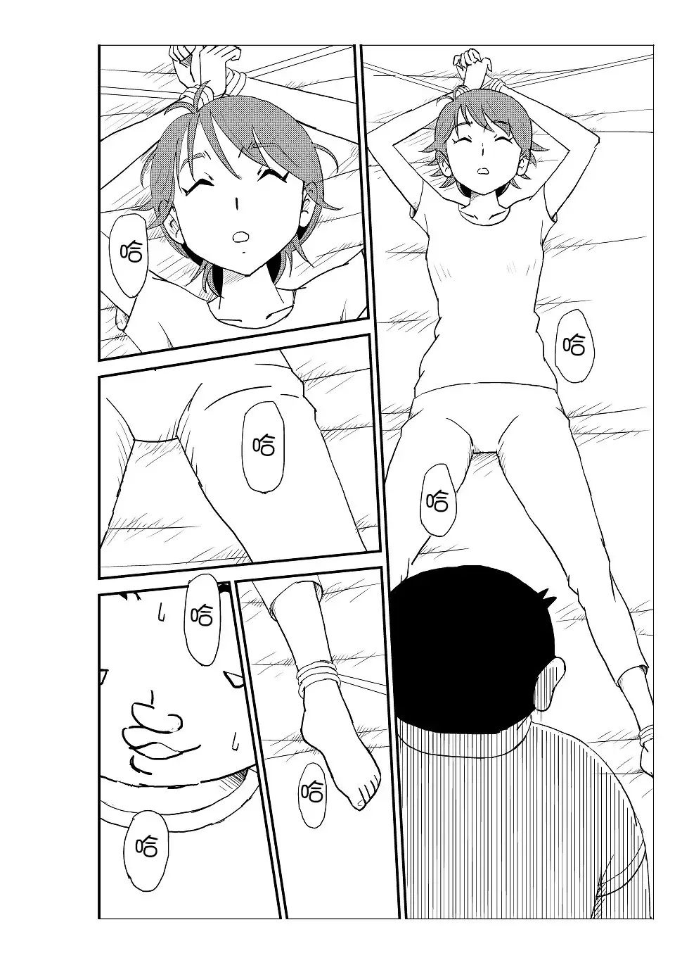 Futoshi Fhentai - Page 25