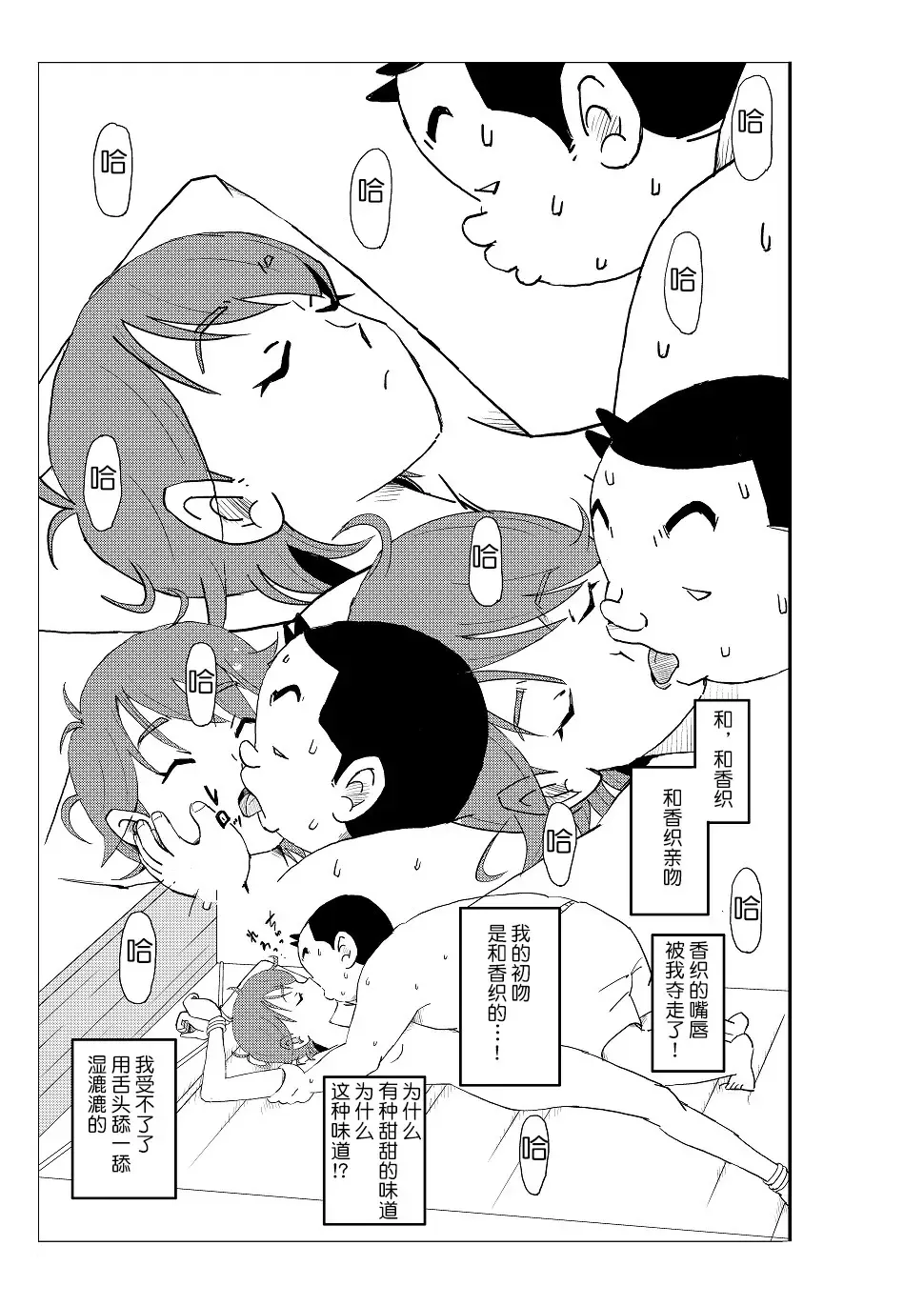 Futoshi Fhentai - Page 34