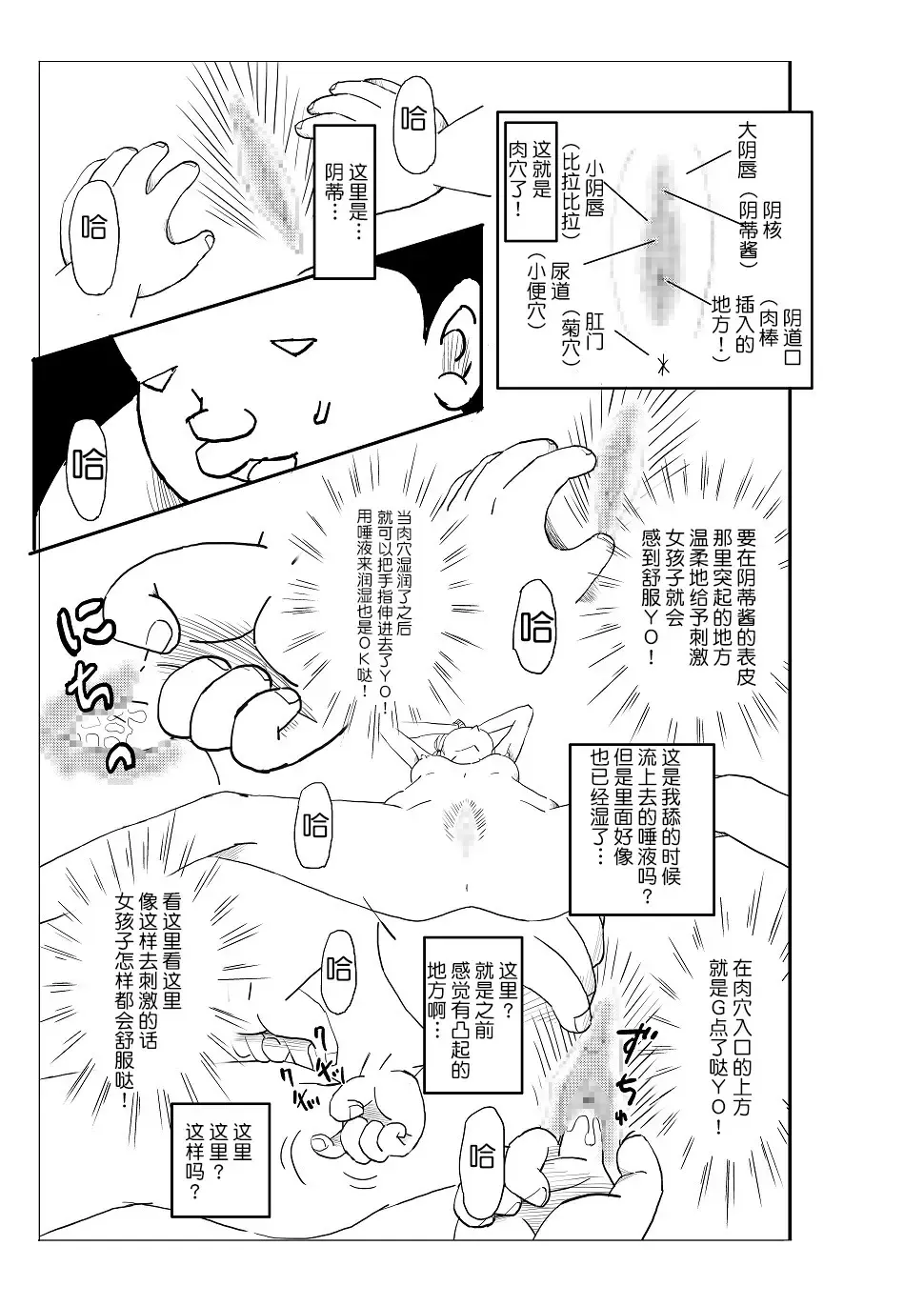 Futoshi Fhentai - Page 36