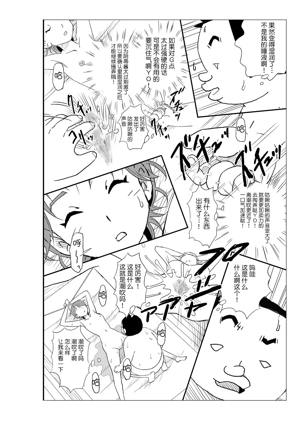 Futoshi Fhentai - Page 37