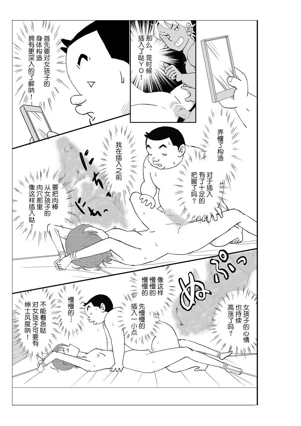 Futoshi Fhentai - Page 38