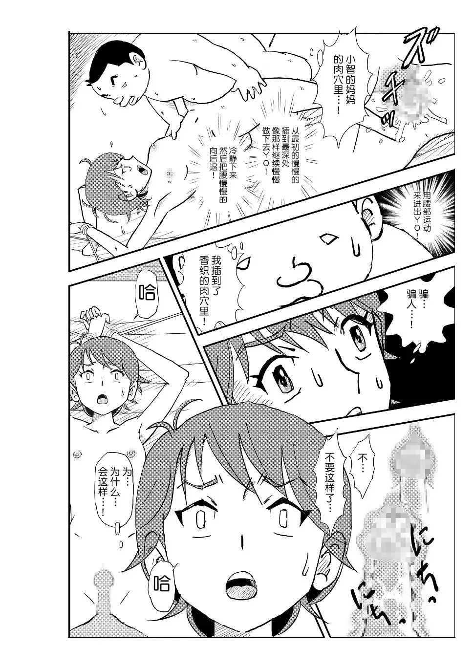 Futoshi Fhentai - Page 45