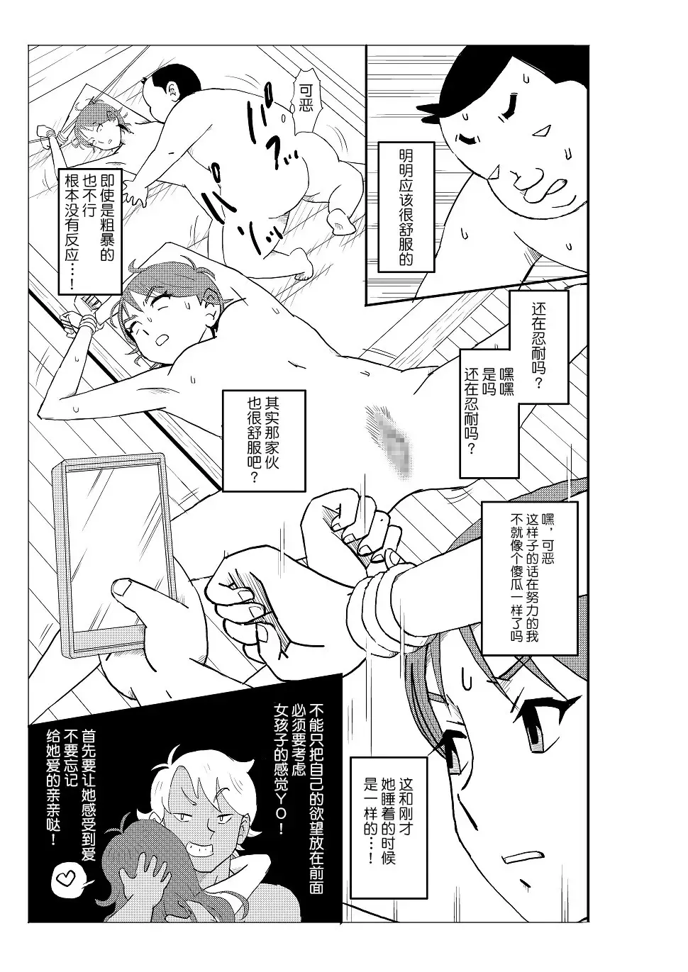 Futoshi Fhentai - Page 48
