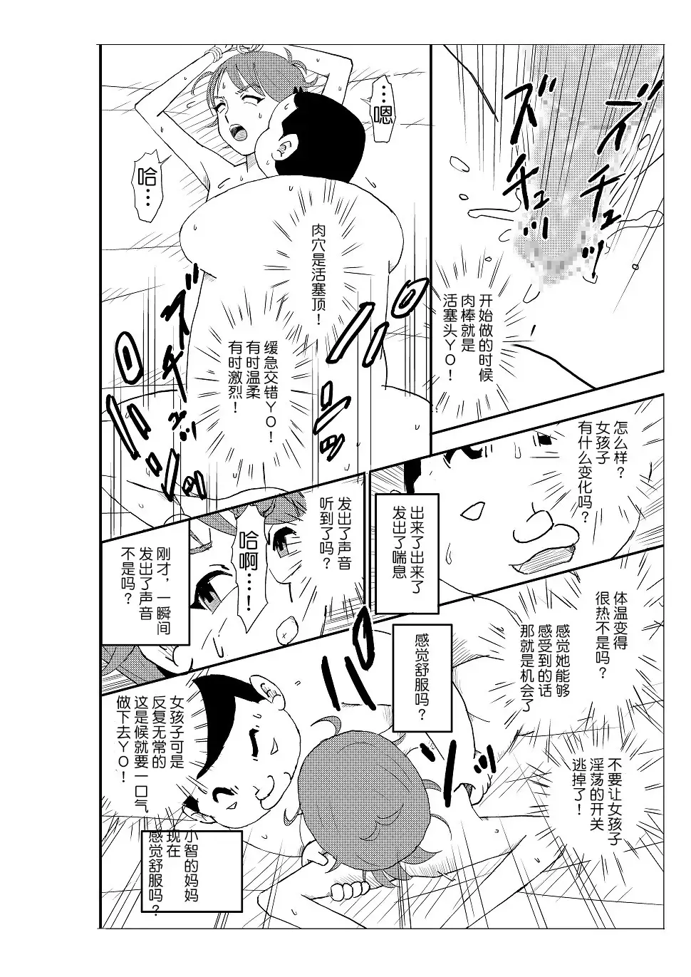 Futoshi Fhentai - Page 55