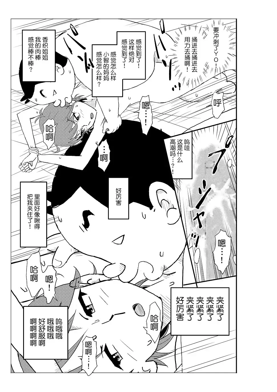 Futoshi Fhentai - Page 56