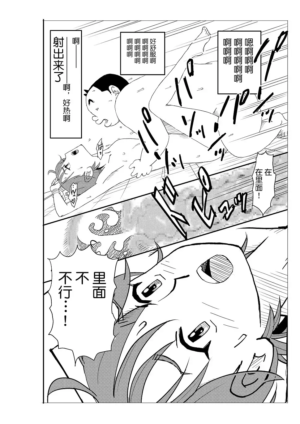 Futoshi Fhentai - Page 57