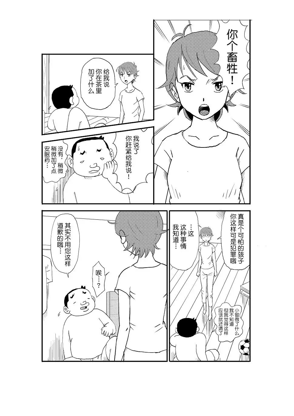 Futoshi Fhentai - Page 60