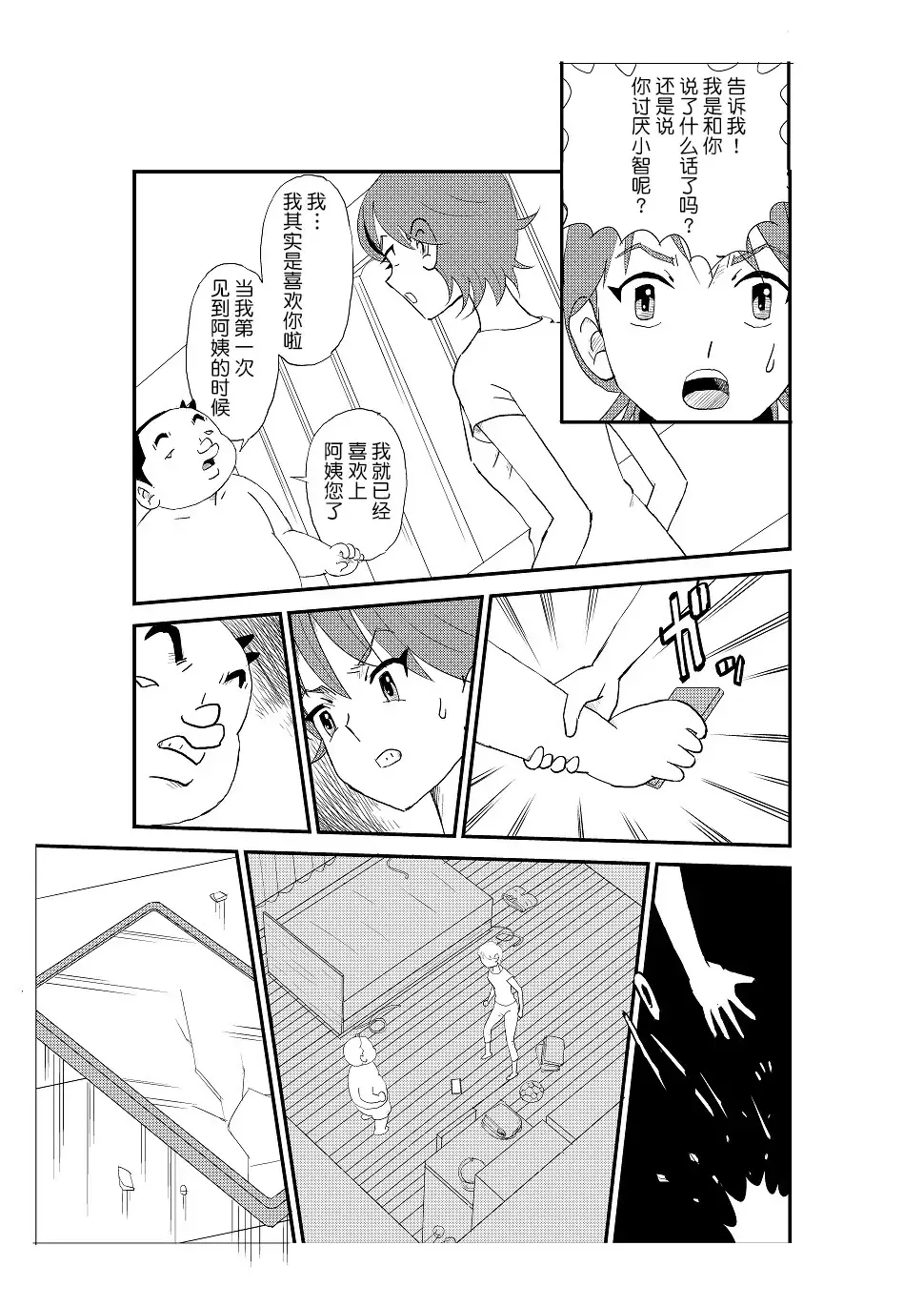 Futoshi Fhentai - Page 64