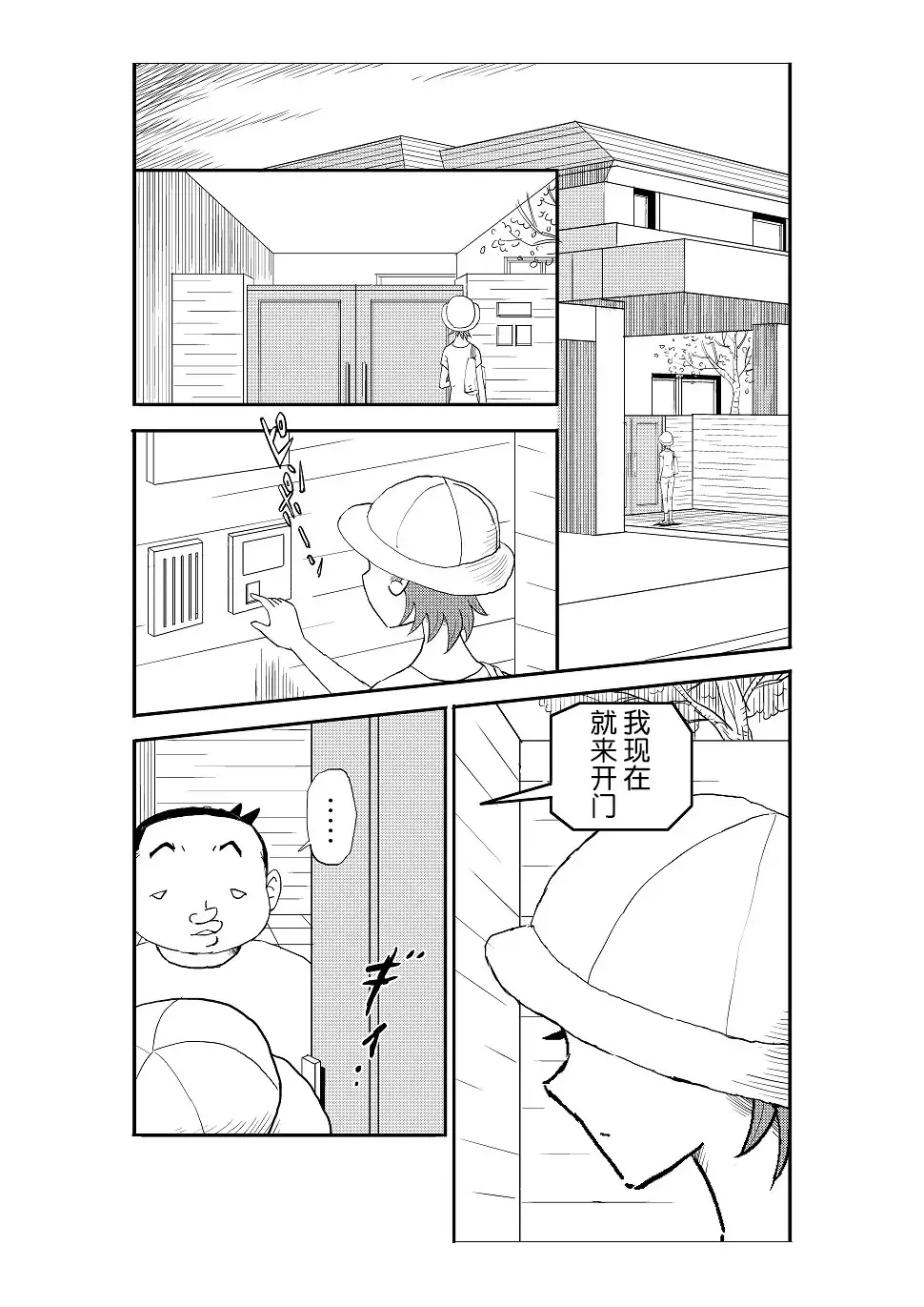Futoshi Fhentai - Page 69