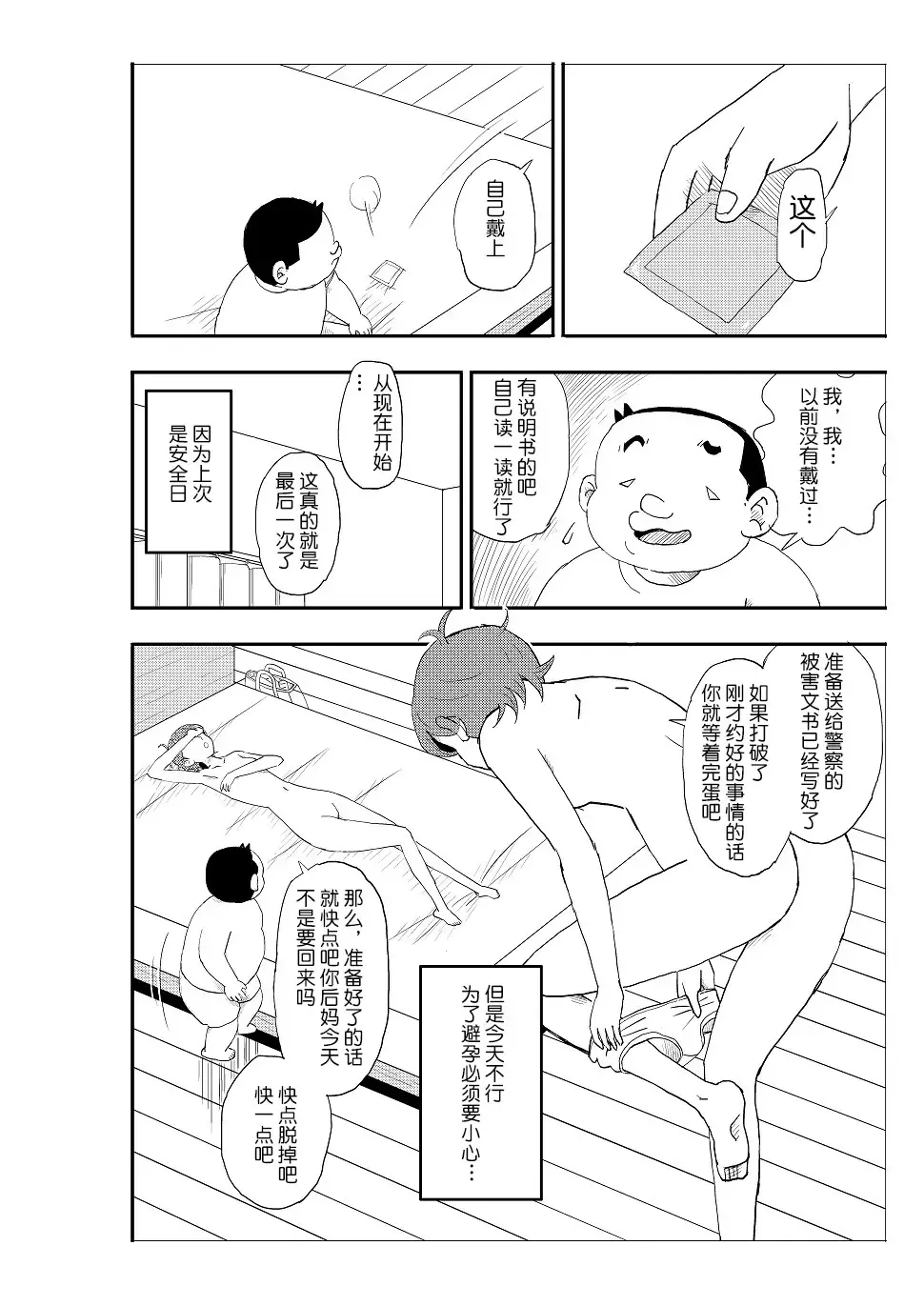 Futoshi Fhentai - Page 75