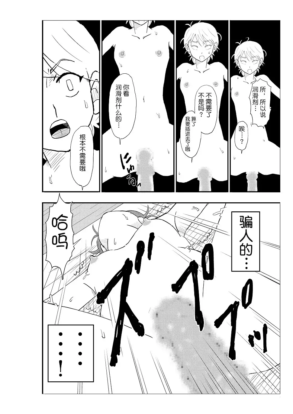 Futoshi Fhentai - Page 85